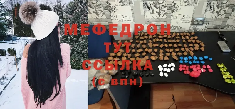 МЯУ-МЯУ мяу мяу  mega ONION  Артёмовск 