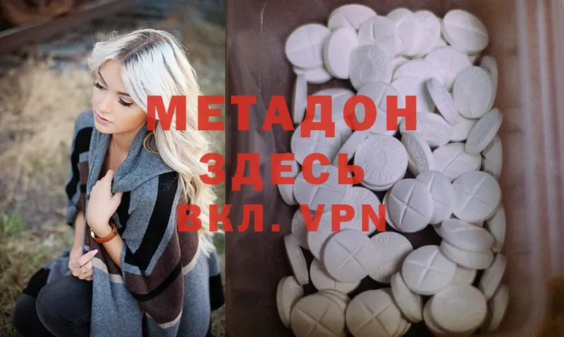 где продают   Артёмовск  mega как зайти  Метадон мёд 